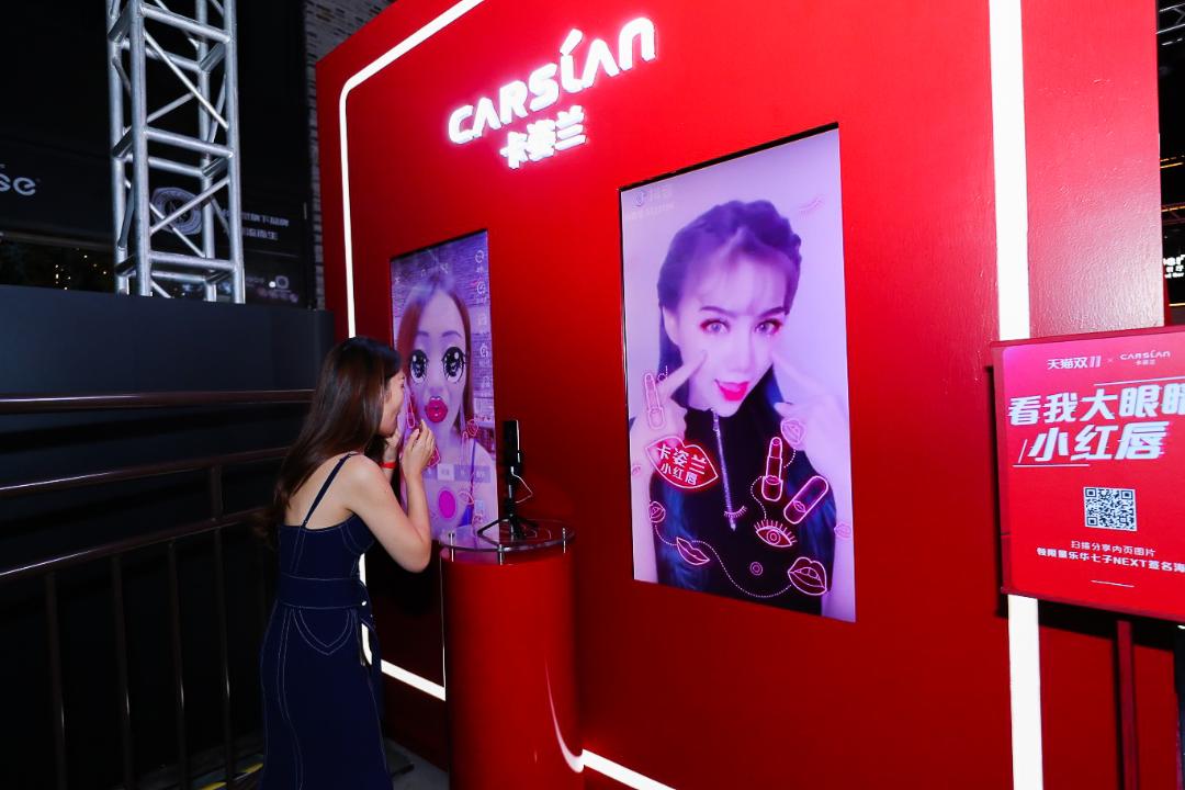 双十一流量助推成就国货美妆NEXT天后