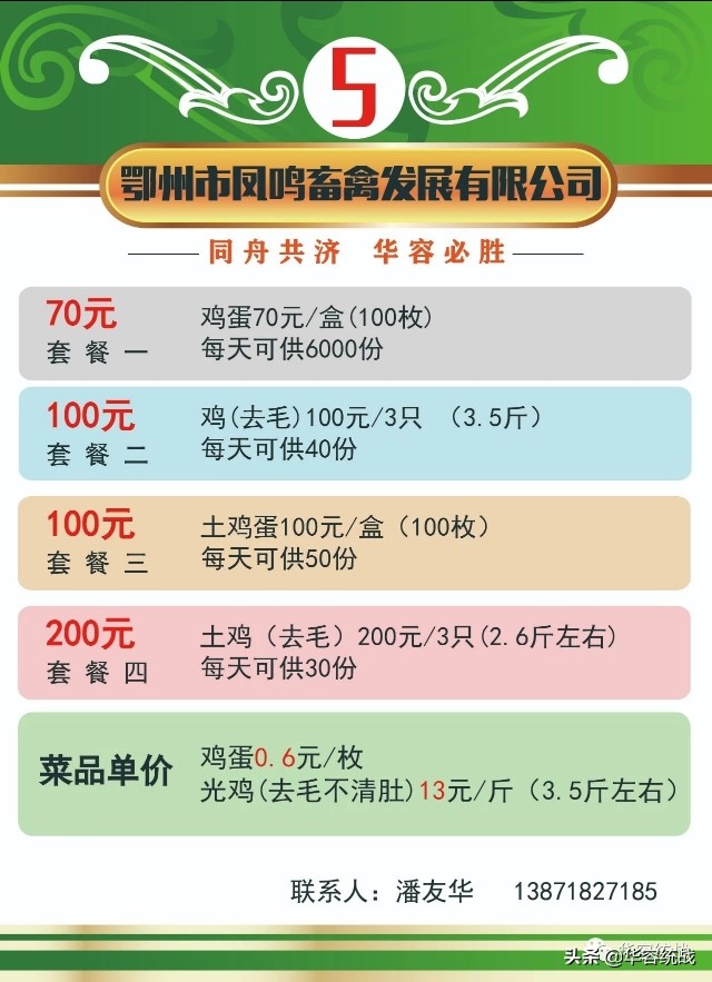 请扩散!鄂州华容区居民生活套餐代购服务,完整版来啦!
