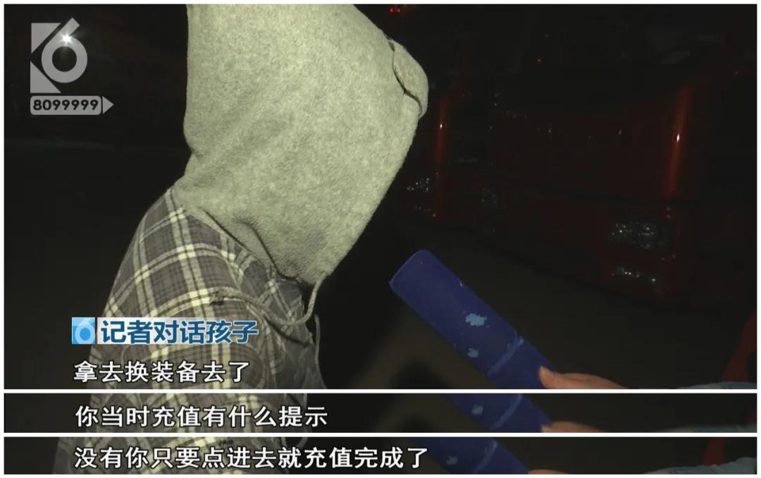 游戏充值、网购刷单？这些套路你中过么？