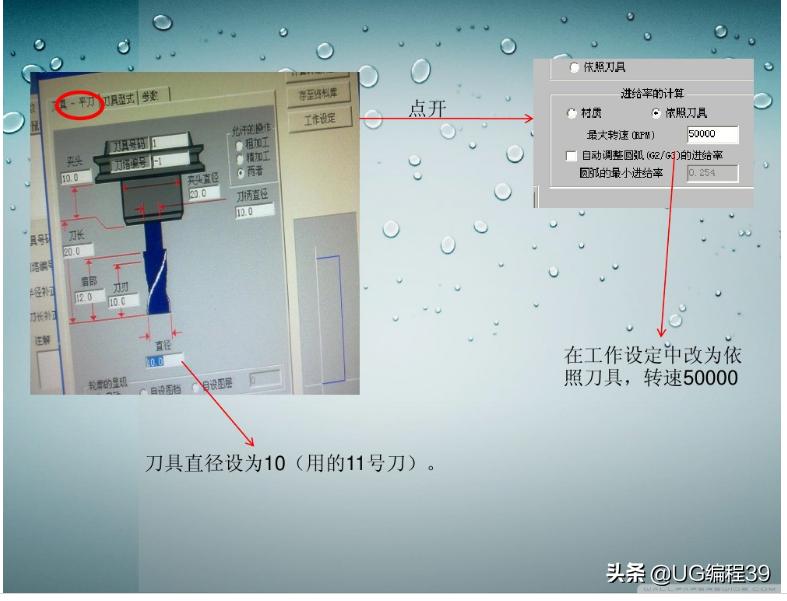 手机屏幕玻璃加工数控编程,cnc加工玻璃编程口诀