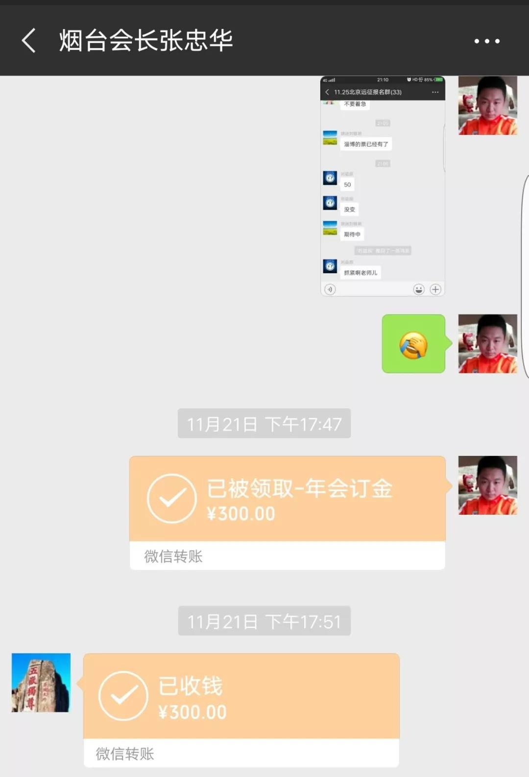 滨州滨橙球迷会,山东滨州滨橙球迷会