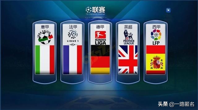 欧洲足球五大联赛,欧洲足球五大联赛英文