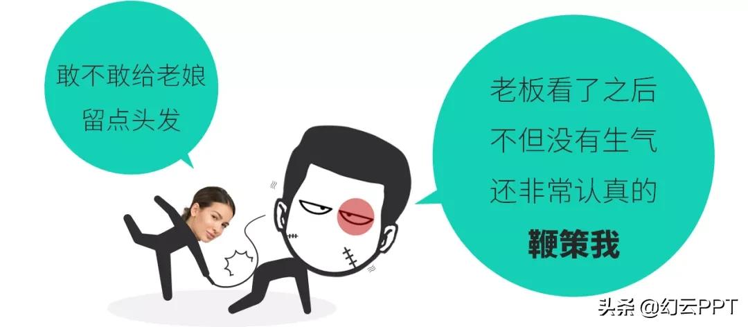 ppt动画素材怎么抠,ppt免费素材卡通图案怎么抠