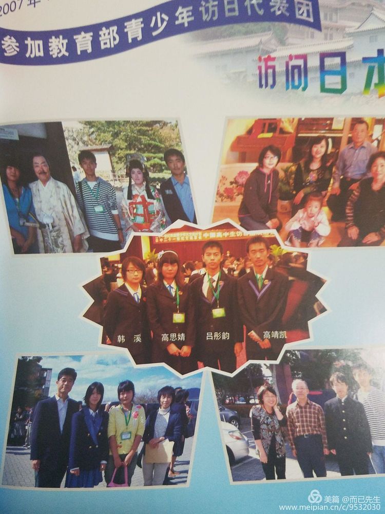 三代结缘深情颂洛一高