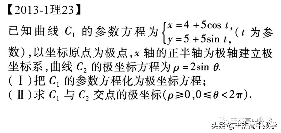2014高考数学新课标2卷真题及答案,2013年高考数学全国卷1理科答案