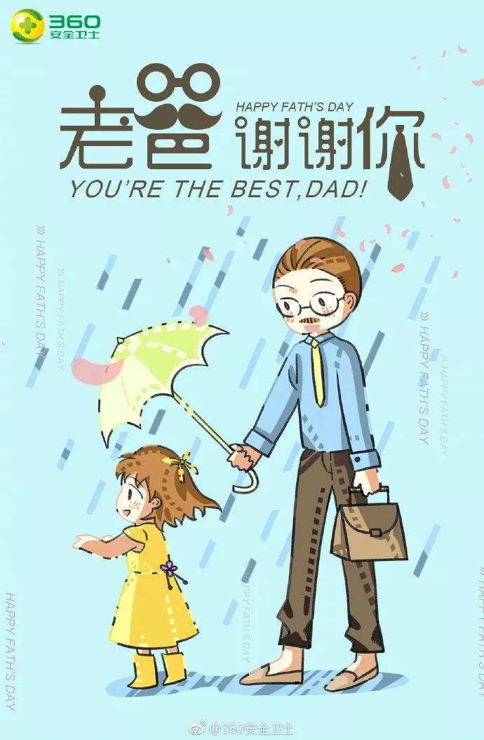 案例分享|父亲节营销套路+文案集锦,拿走不谢