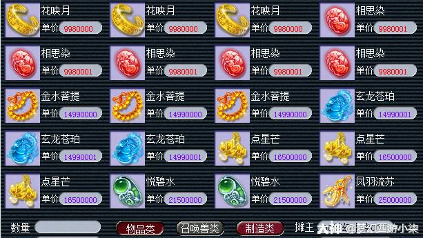 梦幻西游五开新手赚钱攻略详细,梦幻西游五开赚钱攻略选号篇