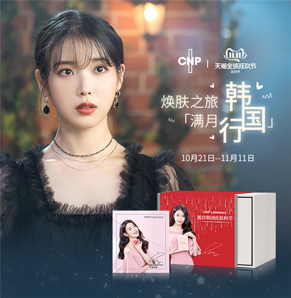 你想去韩国找“满月”吗?交给CNP帮你实现