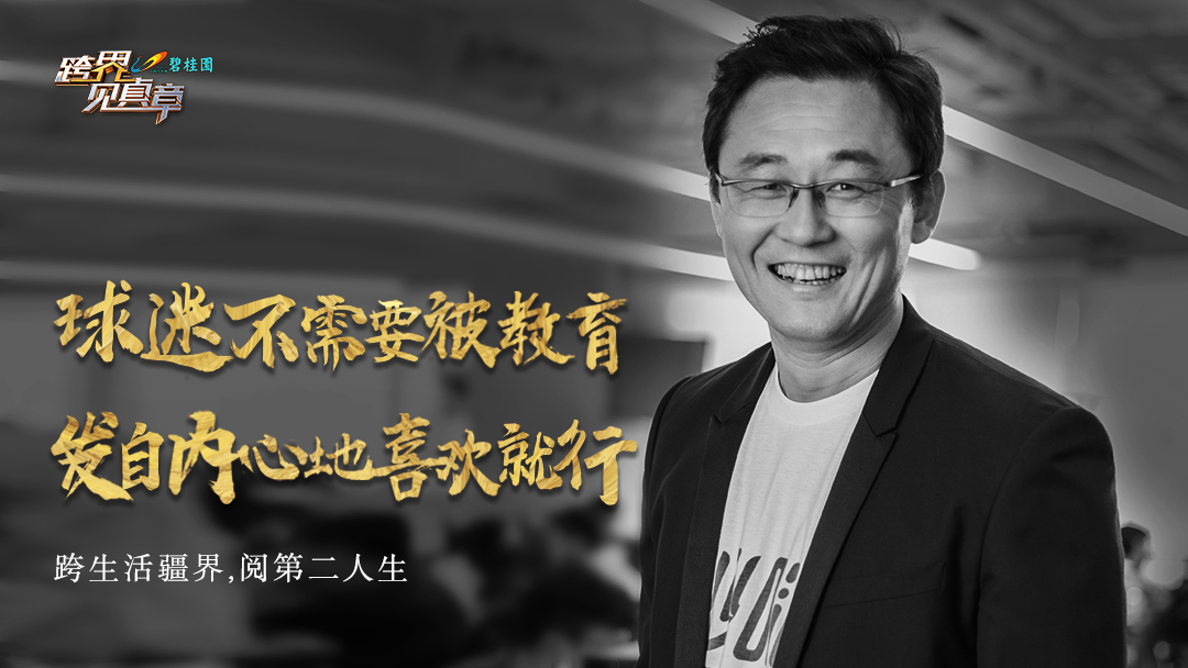 跨界见真章张嘉译,跨界见真章胡彦斌