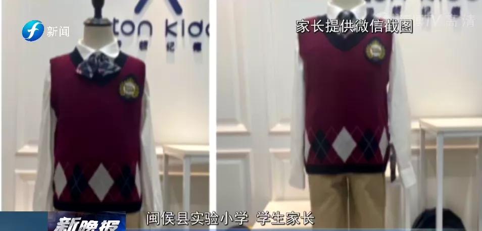 福建闽侯小学生校服,闽侯青口小学校服问题