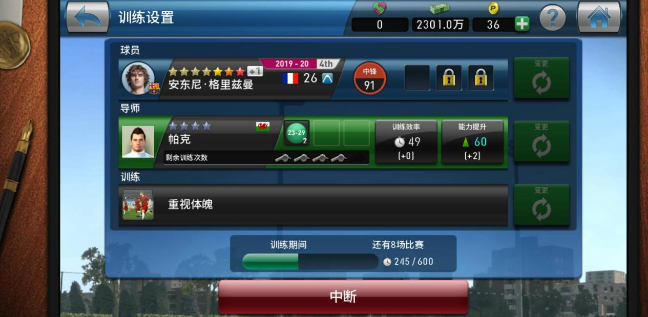 实况足球端游个人生涯模式c罗,实况足球手游下赛季c罗