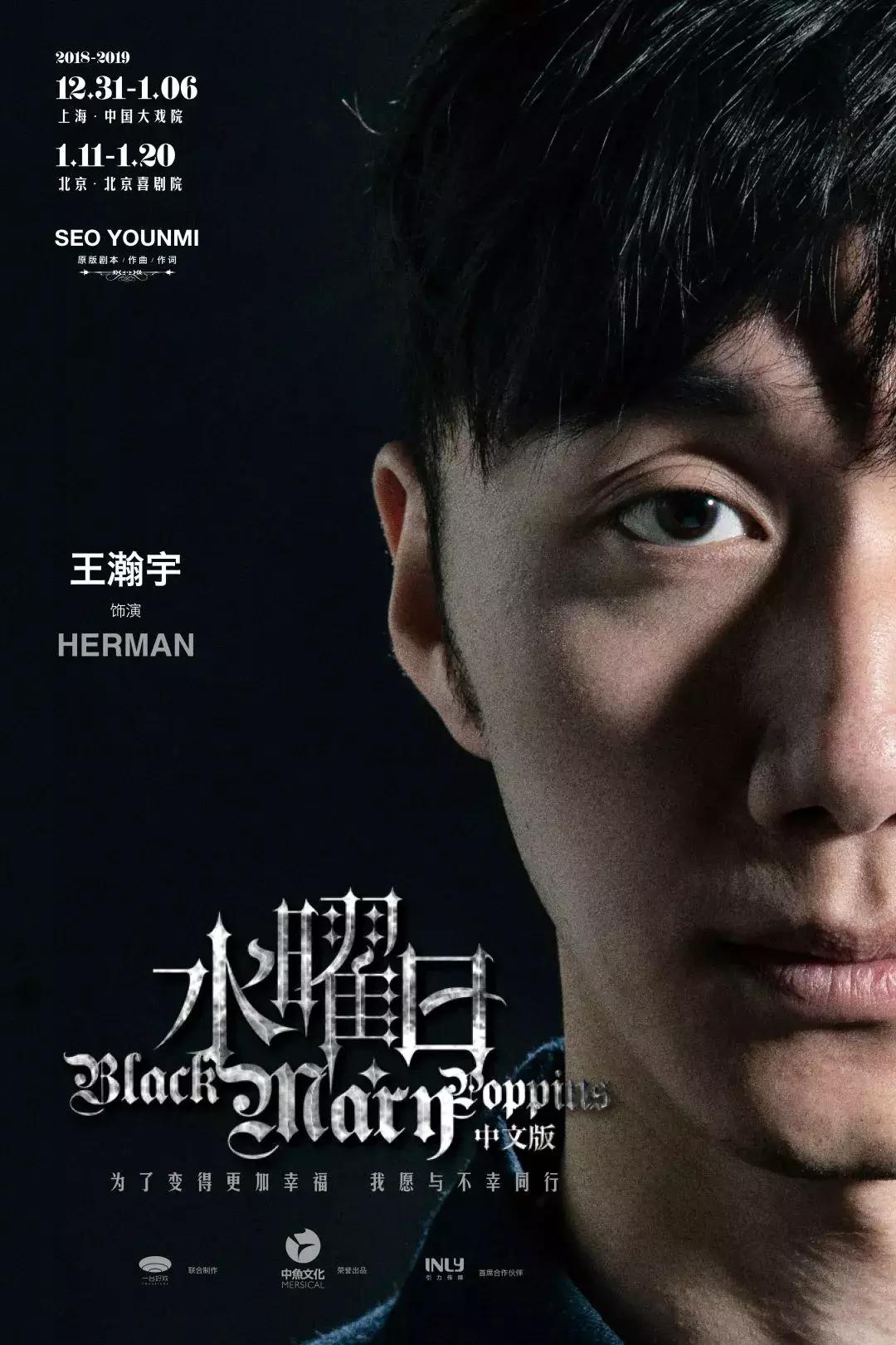 水曜日音乐剧韩国,音乐剧水曜日讲的是什么