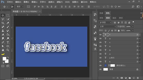 古风艺术字设计ps教程,人物肖像剪纸ps教程