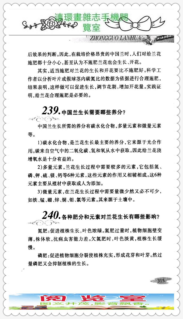 中国兰花品种大全书,中国兰花品种名录图片