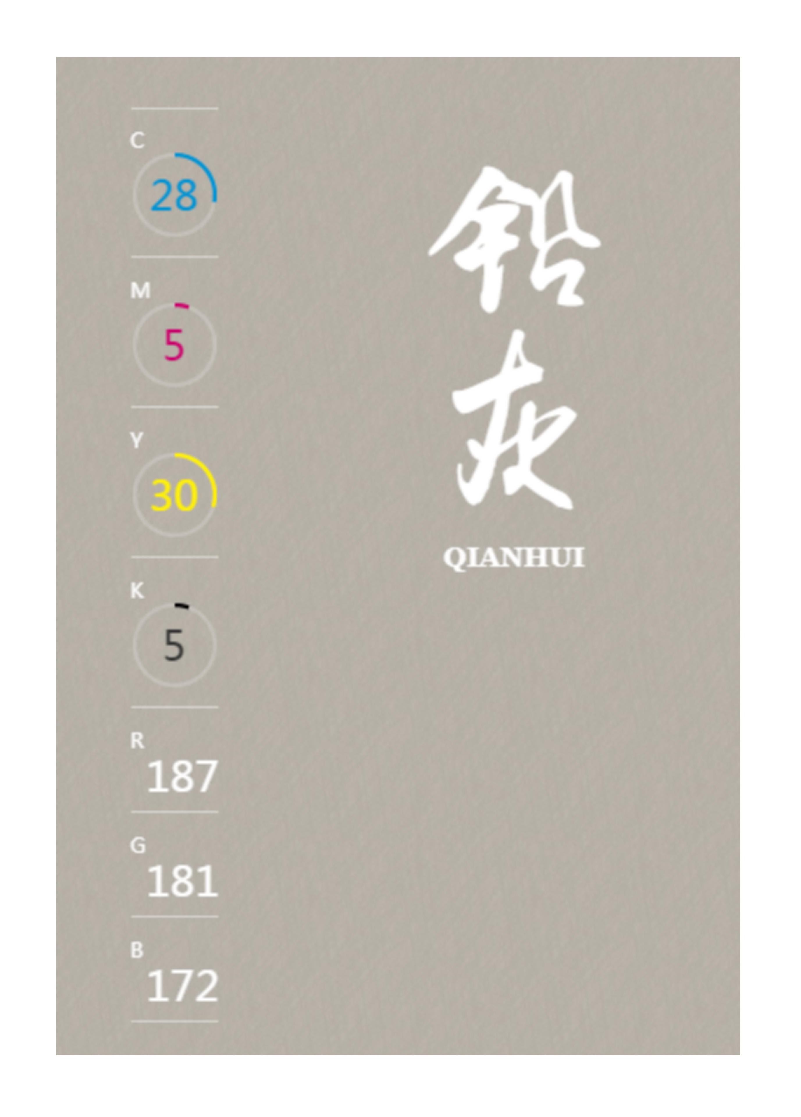 中国传统色高级色配色方案,中国传统色配色方案cmyk