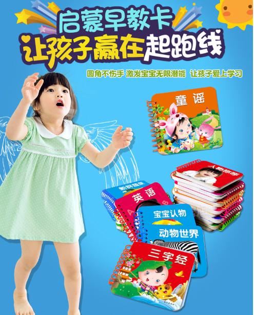 不用大人辅导小孩教大人,不用钱在家做早教