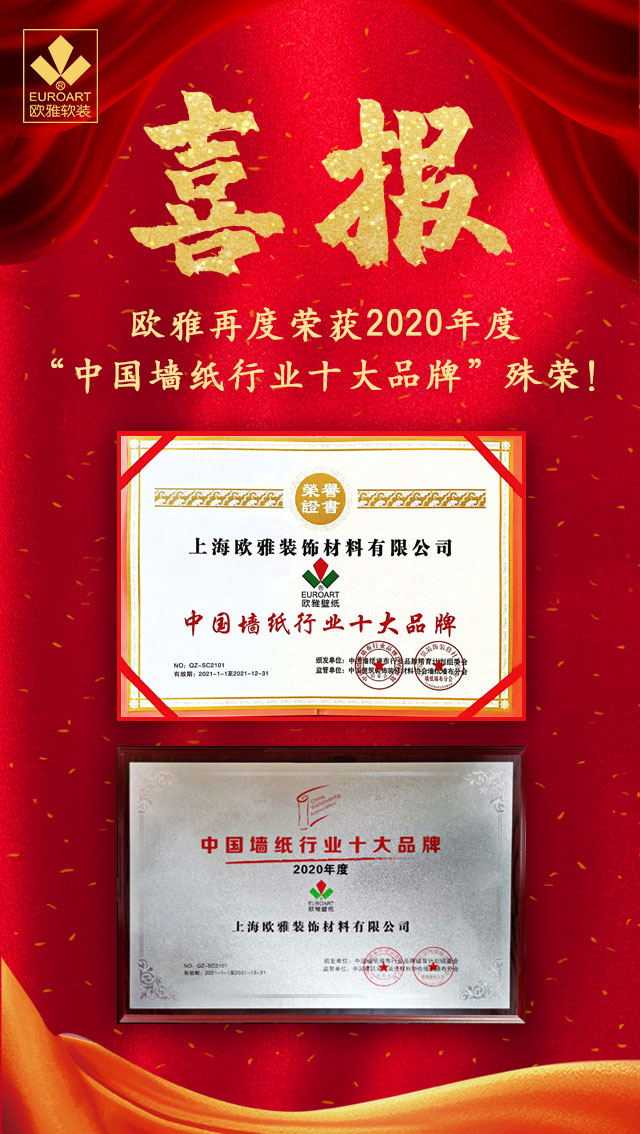 娆ч泤2021骞村甯冨崄澶у搧鐗屾帓琛屾,娆ч泤澧欑焊鍗佸ぇ鍝佺墝