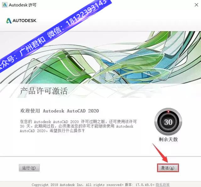 autocad安装教程cad2018序列号,autocadmechanical2020安装教程