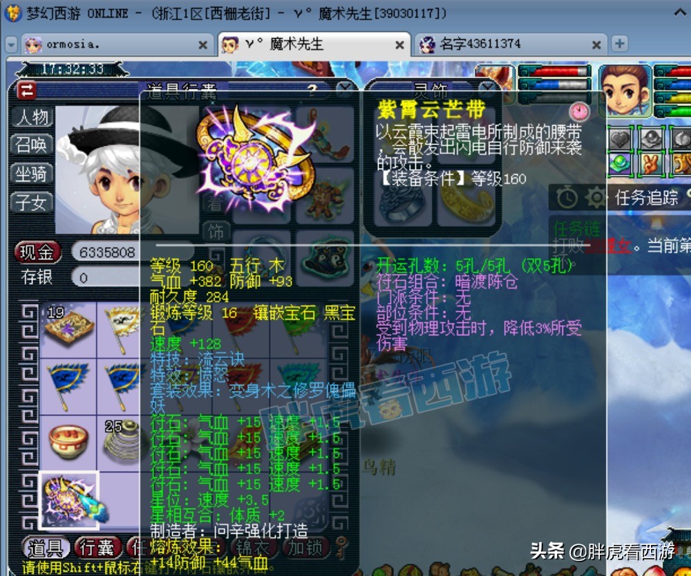 梦幻西游二狗众筹,梦幻西游二狗爆料兽决