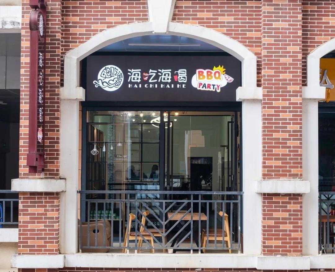 案例|新店开业如何通过社群给线下实体店引流成交?