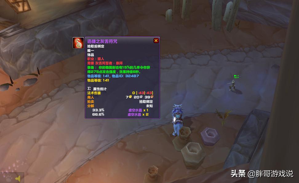 魔兽tbc各职业pvp爆发技能大全,魔兽tbcp3队伍配置