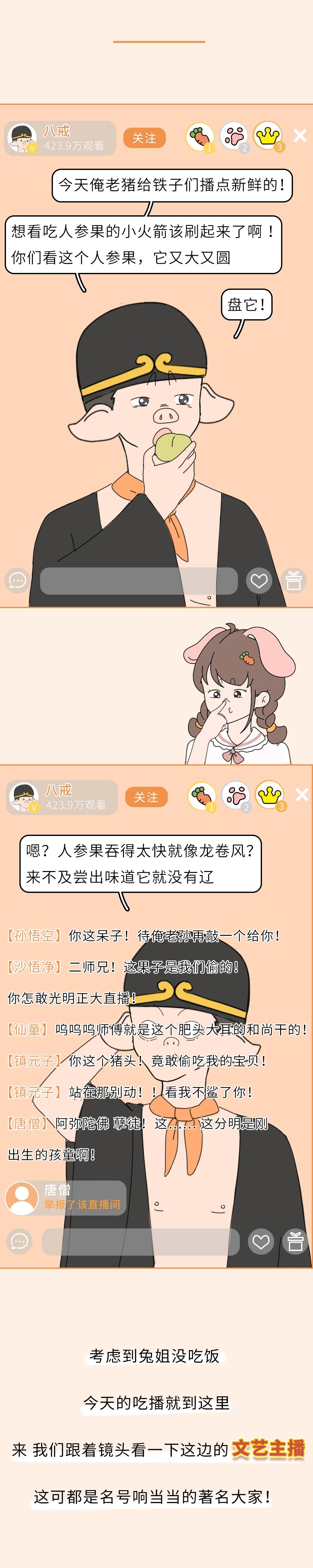 假如古代人也开直播会是什么样子,如果古人也开直播