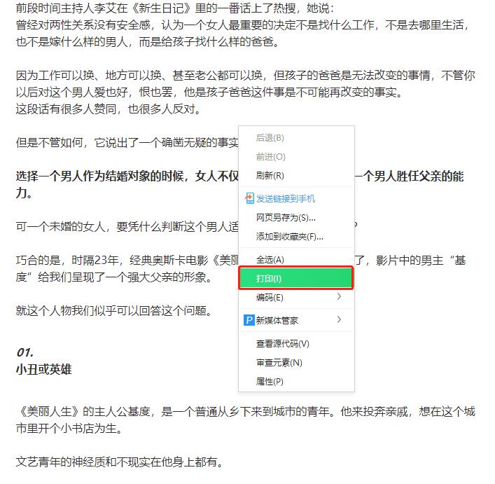 网页禁止复制粘贴怎么办?1分钟学会,教你三招轻松搞定