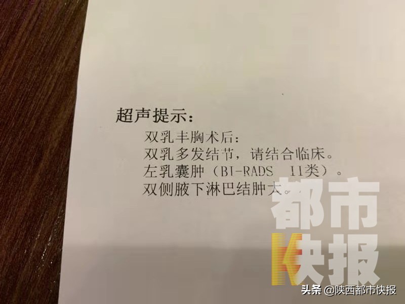 女子做隆胸手术医生操作失误结果,女子隆胸后患癌