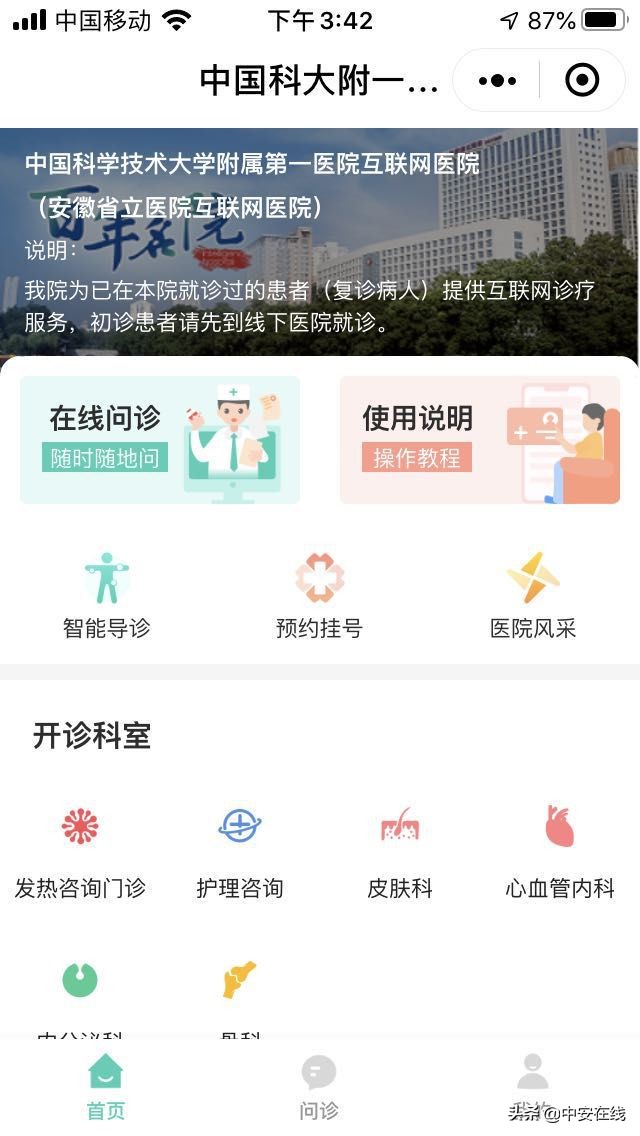 ＂疫魔＂当前，见证安徽之＂心＂