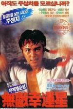 周星驰电影原片合集,周星驰电影合集大全免费