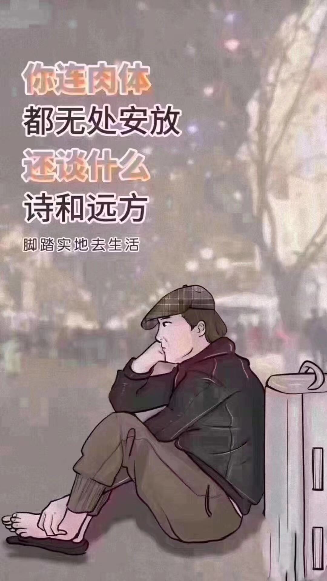 现在的年轻人真的明白什么叫工作稳定吗？