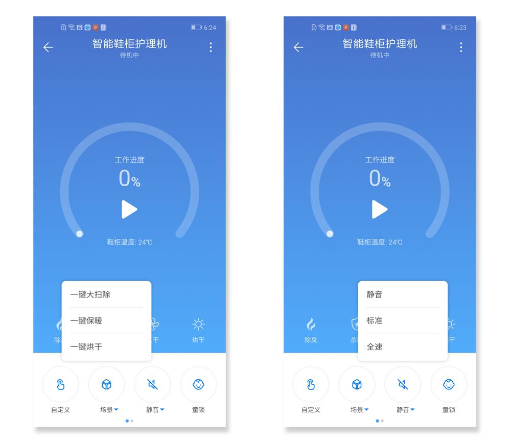 根元智能护理机,根元智能衣物护理机