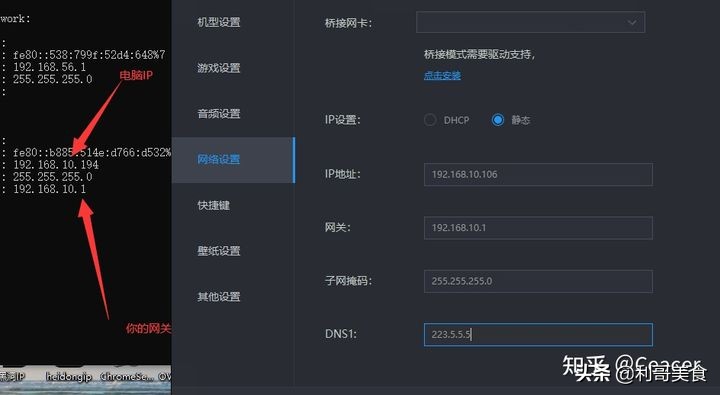 雷电模拟器怎么连接911s5,雷电模拟器多开怎样改ip