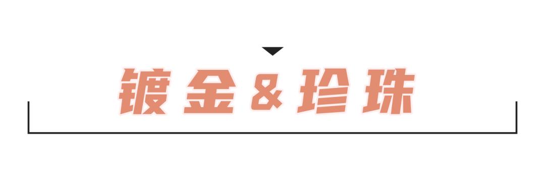 今年流行耳饰珍珠,今年流行耳饰洋气百搭