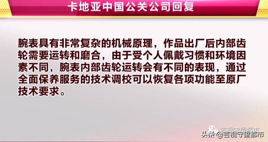 买个卡地亚手表走得快怎么回事,花几万买手表为什么