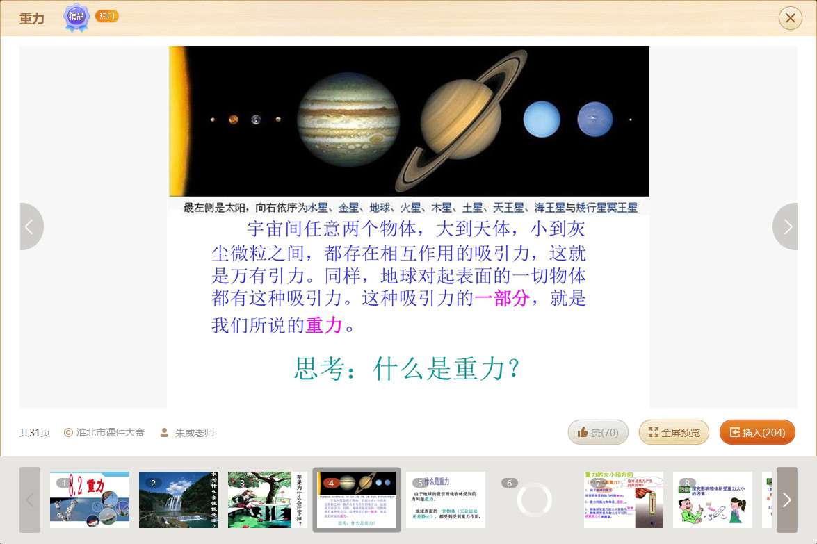 高中生适合用的物理学软件,高中物理免费学科软件