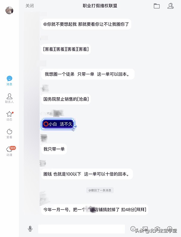 职业索赔现象调查：30元可拜师买教程，有人走上犯罪之路