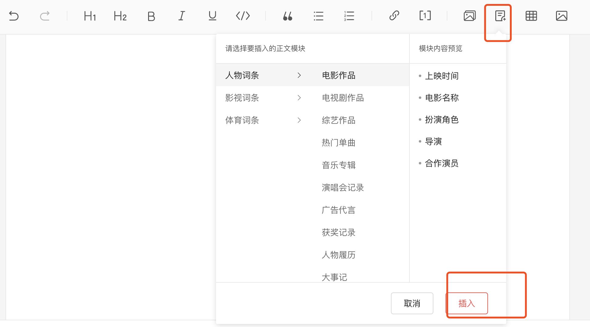创建头条百科词条的技巧,头条百科词条编辑兼职挣钱吗