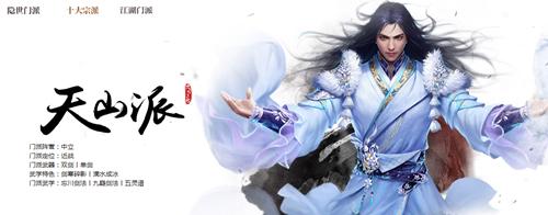 九阴真经武当进哪个隐世门派好,九阴真经各门派厉害的武学