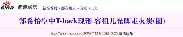 意外坠楼改变人生轨迹的郑希怡,郑希怡坠楼原因