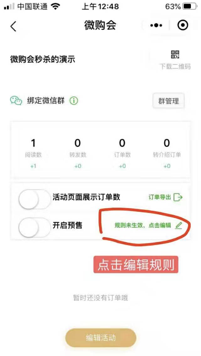 案例分享：不直播，不建群，用微购会7天280+签单，560+精准获