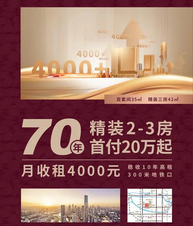 广州番禺信基广场,番禺广场70年产权地铁房