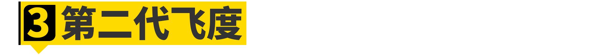 本田gk5哪一款值得买,本田新一代gk5