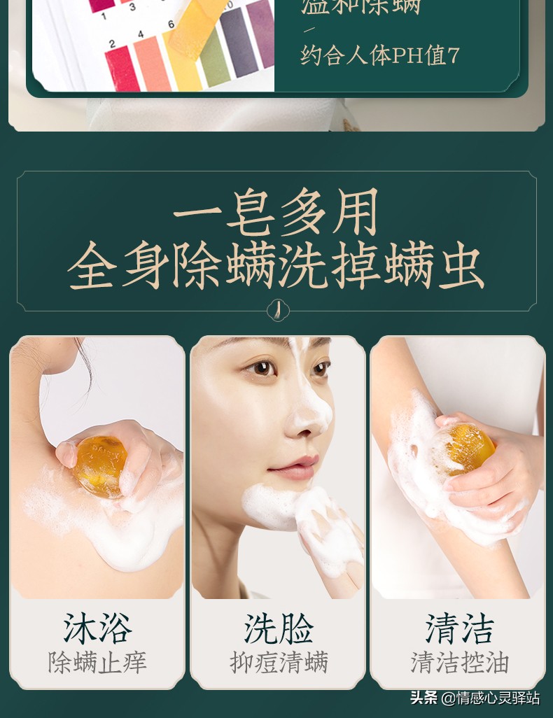 男女通用苦参净螨皂补水效果好吗,苦参皂一款全家都能用的万能皂