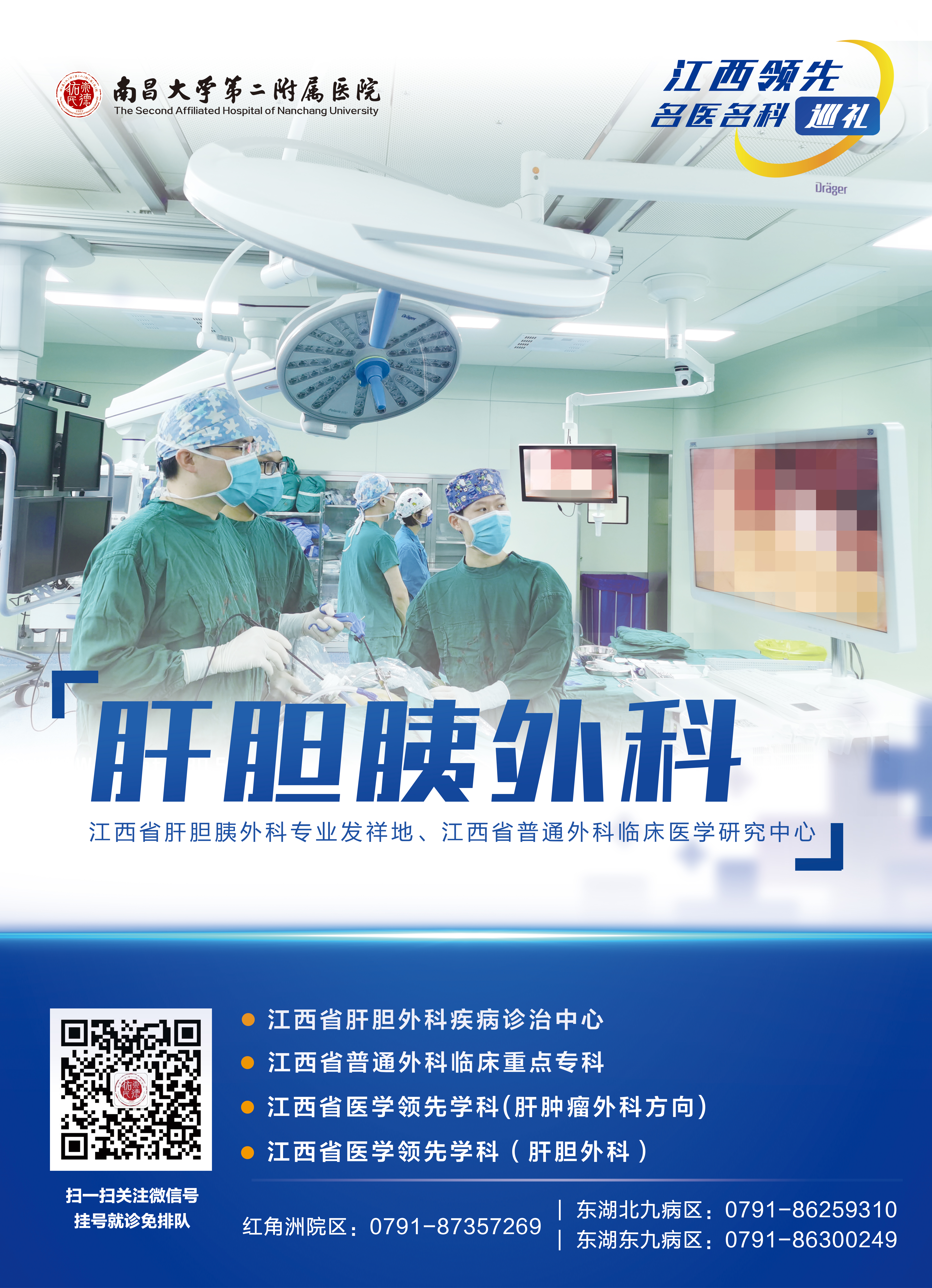 南大二附院手术,南医大二附院腹腔镜手术