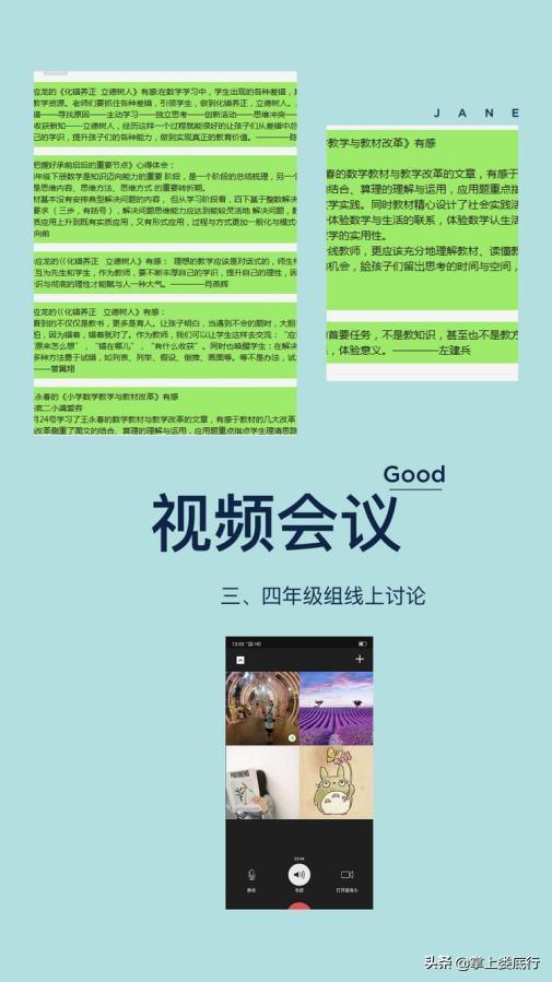 娄底二小数学课,小学低段数学校本教研活动