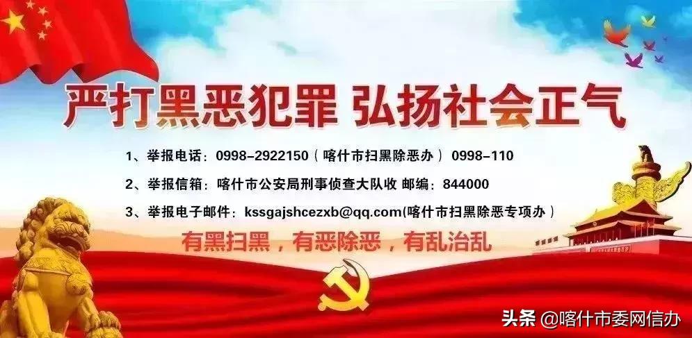 筑梦喀什,筑梦喀什感恩援疆