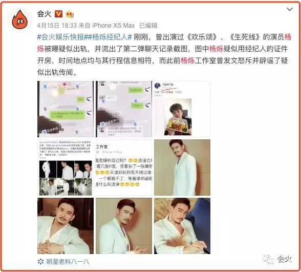 杨烁被曝索要高价片酬,表面上憨厚老实的人出轨