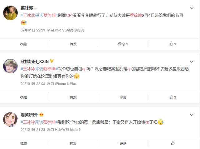 蔡徐坤王冰冰梦幻联动，身高差带来cp感，坤坤的害羞都在细节