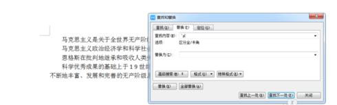 word文档如何删除空行和空格,word文档怎么去除字与字间的空格
